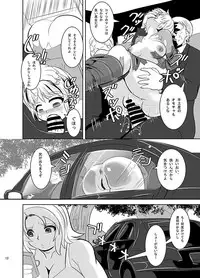 [Ankoku Marimokan (marimo)] THE INFINITY ~Super Heroine Ishukan Shussan~ [Digital]