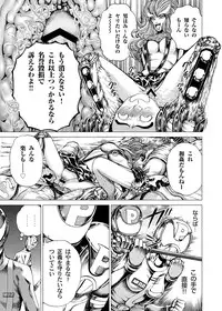 [Gedoushuu] Sentai Ingi [Digital]