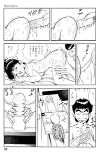 [ゴブリン森口] 哈っ哈ー哈っ!!