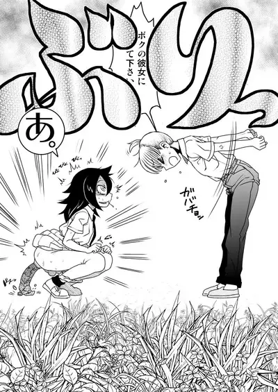 Watashi ga Sex Dekinai no wa Dou Kangaetemo Koitsu ga Warui!