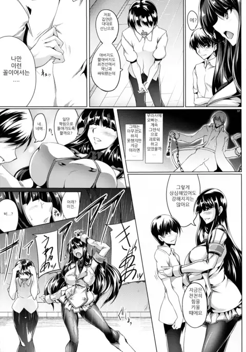 Jijoujibaku no Innocent