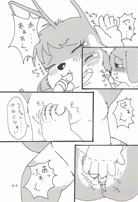 瑠南ちゃんとボク