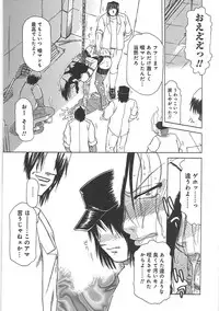 [Tonkou] Inen Gangu Hime Naburi