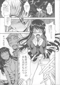 (C85) [Shoot The Moon (Fuetakishi)] Fukuyama-san Soushuuhen Ichi