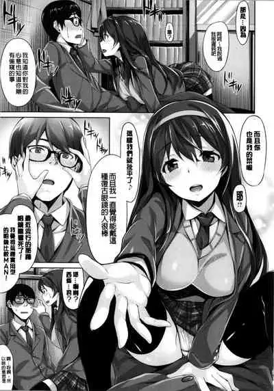 Ima Kimi ni Koi shiteru