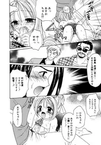 [Azamino Keiji] Hachimitsuiri no Himitsu