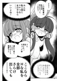 [Yosutebito na Mangakaki (Tomoki Tomonori)] Rojiura Rankoukai e Youkoso! ver 2.0 (Touhou Project) [Digital]