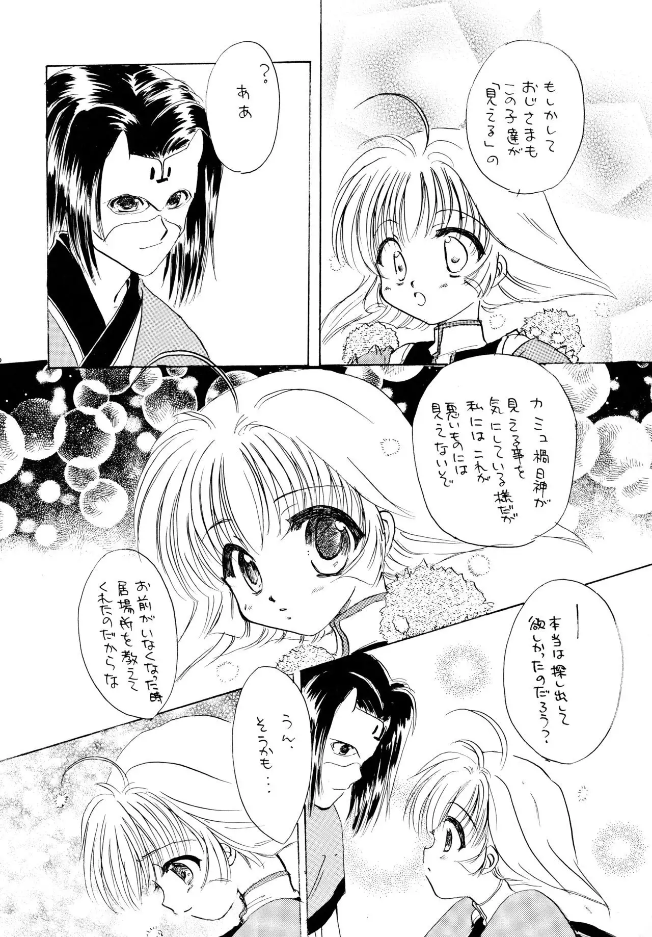 Utaitaimono