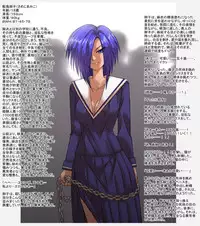 Onna Banchou, Mai, Shuugeki Sareru