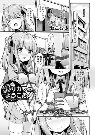 COMIC Masyo 2022-01 [Digital]