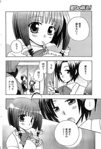 COMIC CanDoll 2009-01 Vol. 60