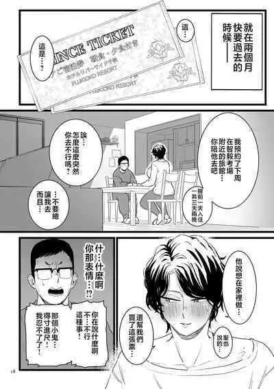 Mesu Dorei Sengen - A chain of nightmares, Six heroines become ME DOREI in front of a big, strong cxxk...?