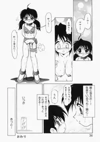 [Jam Neko] Ai no Sandan Inpou