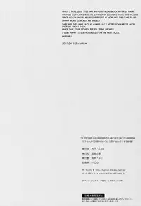 (COMIC1☆11) [Kaiyuu Kikaku (Suzui Narumi)] Miku-san ga 10 Shuunen ni Iroiro Omoidashi Tari Suru Ohanashi (VOCALOID) [English] [Tagtagger]