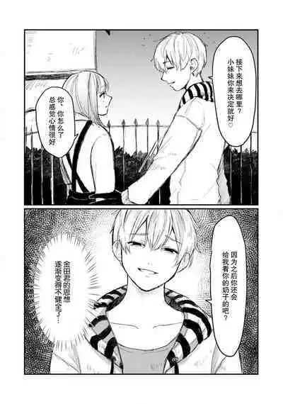 [Suitcho] Horage sekai ni tensei shitara satsujinki no oshi gaita | 转生恐怖游戏遇见我推的杀人鬼 Ch. 1-2 [Chinese] [莉赛特汉化组]