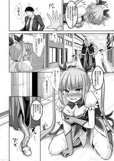 [Anthology] 2D Comic Magazine Shokushu Suits Ryoujoku Kegareta Ishou ni Okasareru Seigi no Heroine Vol. 1 [Digital]