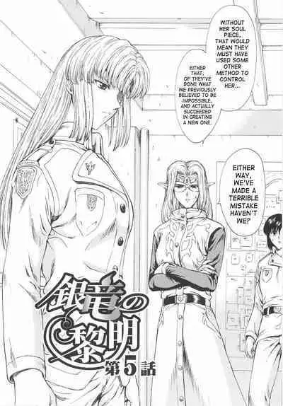 Ginryuu no Reimei | Dawn of the Silver Dragon