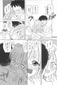 [Kagami Fumio] Onnanoko Futatabi