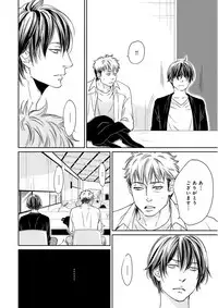 MAGAZINE BE×BOY 2015-12 [Digital]