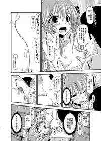 [valssu (Charu)] Roshutsu Shoujo Nikki Soushuuhen 3 Satsume [Chinese] [流星,尼尔,清纯突破汉化组汉化,你哟重嵌] [Digital]