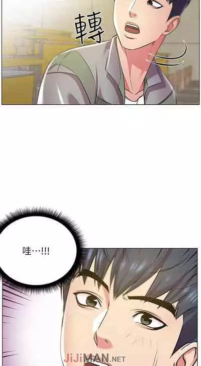 【周三连载】超市的漂亮姐姐（作者：北鼻&逃兵） 第1~56话