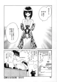 [Keno Yantarou] Awaken