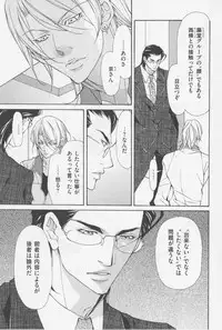 [Fujisaki Kou] Aikata no Aishikata