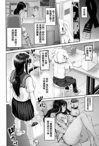 [Yumeiro Gurasan] Dis Communication [Chinese] [篆儀通文書坊漢化]