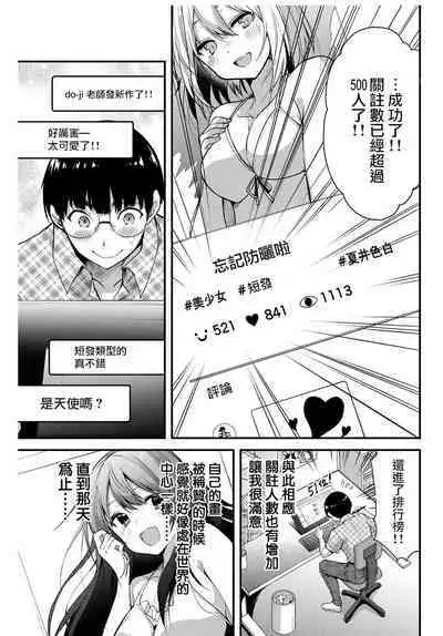 [MONMA Tsukasa] Giruti Sakuru vol 01-02 (Ch01-19) Chinese Version《罪恶社团》第01-02卷01-19话，AI机翻汉化