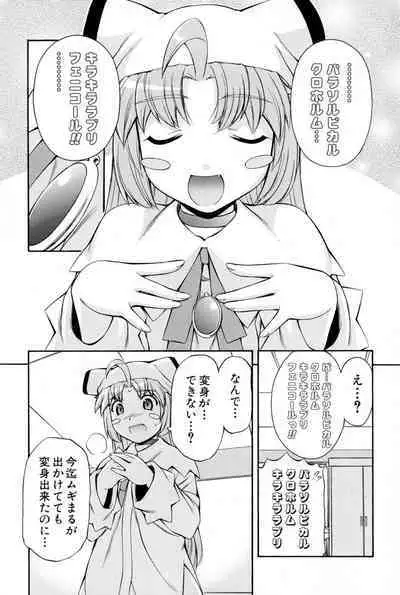 Nurse Witch Komugi-chan Magikarte Vol.2