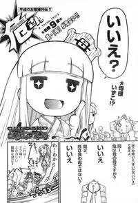 Young Champion Retsu Vol.13