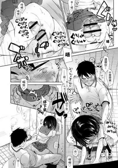 [Okada Kou] Sensei to, Watashi to. Jou | 老師的秘密、我的秘密。上 [Chinese] [Digital]