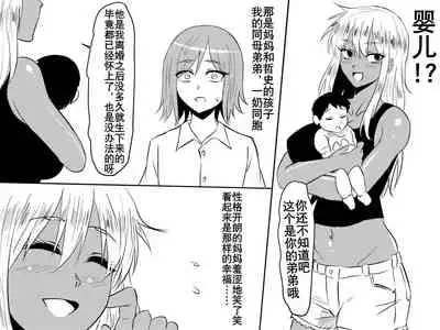 [Mikezoutei] Netorare Haha ~Kachiki de Kimottama no Okaa-san ga Boku o Ijimeru Aitsu no Onna ni Naru Hanashi~ | 夺母-我优秀的妈妈被霸凌我的那个混蛋撬走了 [Chinese] [K记翻译]