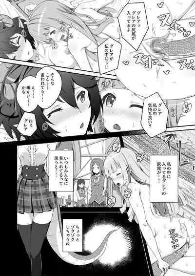 Kono Koto wa Futari dake no Himitsu dakara ne + Usu Midori