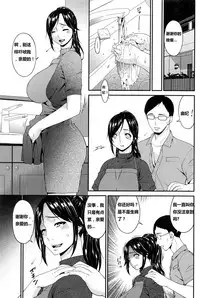 [Bai Asuka] Youbo | Impregnated Mother Ch. 1-5 [Chinese] {痘痘大小姐汉化}