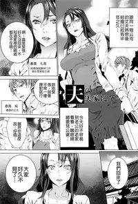 [OUMA] Mago Neburi [Chinese] [彩頁重嵌]