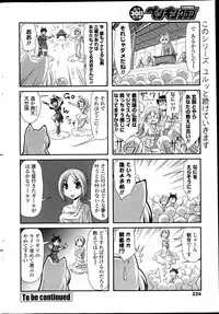 COMIC Penguin Club 2013-07