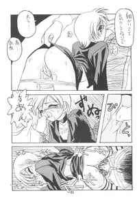 (C52) [Ashinoie (Taryl.)] Hinnyuu Musume 2 (Various)