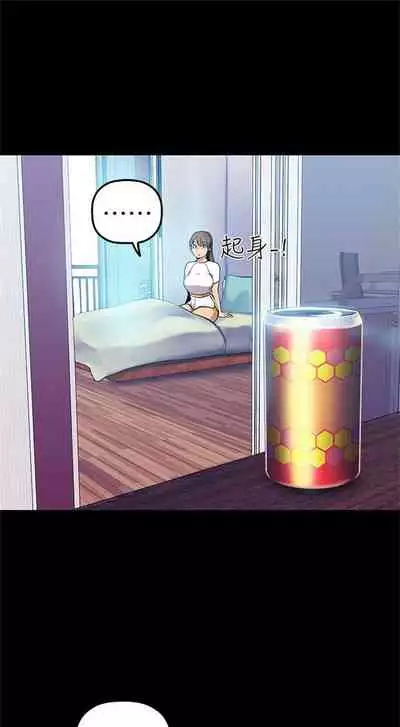 （週1）美麗新世界 1-73 中文翻譯 （更新中）