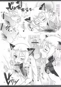 (Mimiket 25) [Peθ (Mozu)] WINTER AFFAIR (Strike Witches)