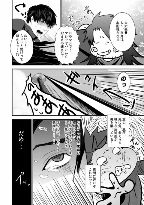 Kyousuke-kun wa an Lucky 2