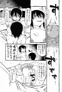 [Nippon Uchuryokou Kyoukai] Horihone Saizou - Shoku Kamemushi