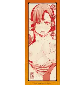 [Kisen] Yotogizoushi ~Eromanga Nippon Mukashibanashi~ [Digital]