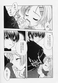 [Saiya] Binetsu Hime - The Slight Fever Princess