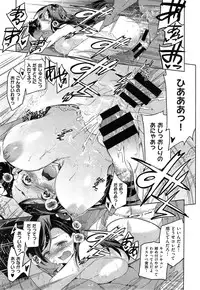 [Inue Shinsuke] Diamond and Zirconia Ch. 1-2