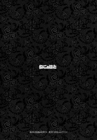 Toaru Shounen no Kiroku Note Plus Akogare no Sensei wa Chikan Densha de Choukyouzumi Deshita EXTRA