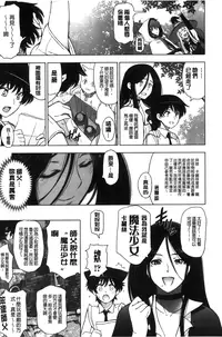 [Sena Youtarou] Majo × Shota ~ Genteiban | 魔女X小正太 限定版 [Chinese]