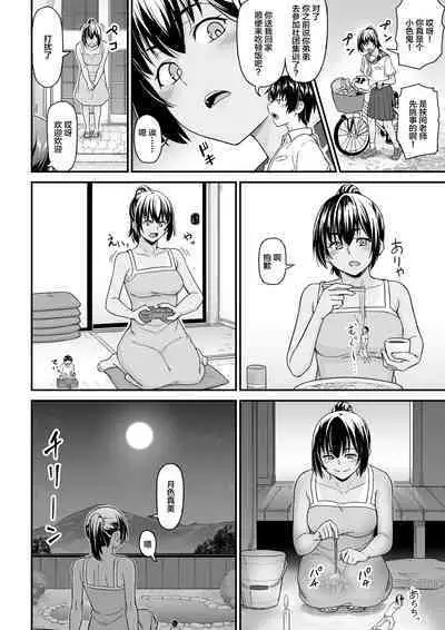 Microne Magazine Vol. 72