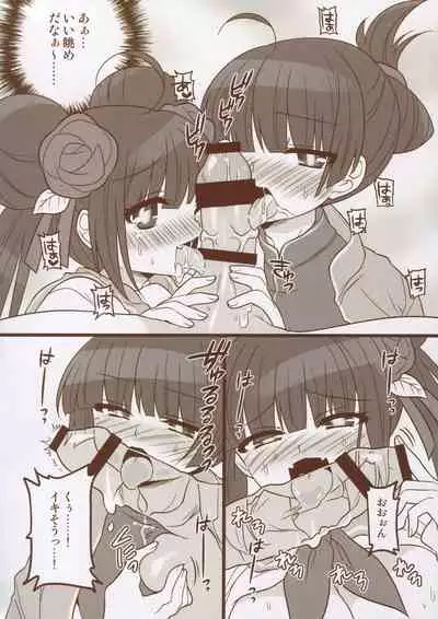 Matomemashita. 2013~2019