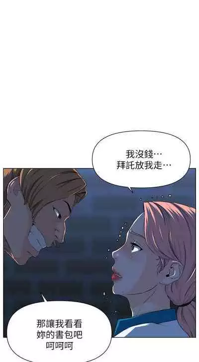 my neighbor celebrity chi 01-25 - manhwaroshi